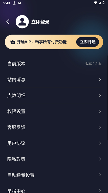 һƬappٷֻv1.1.6 ׿ͼ3