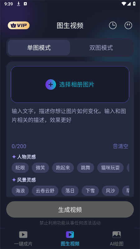 һƬappٷֻv1.1.6 ׿ͼ1