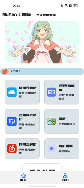 muyanѰv4.0׿ͼ0