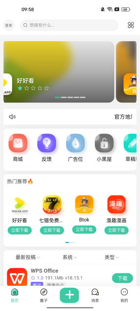 muyanѰv4.0׿ͼ5