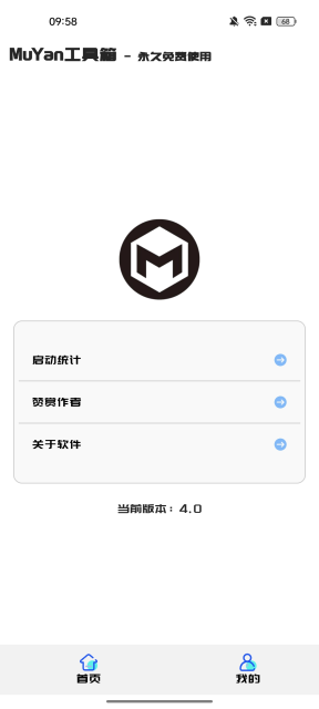 muyanѰv4.0׿ͼ7