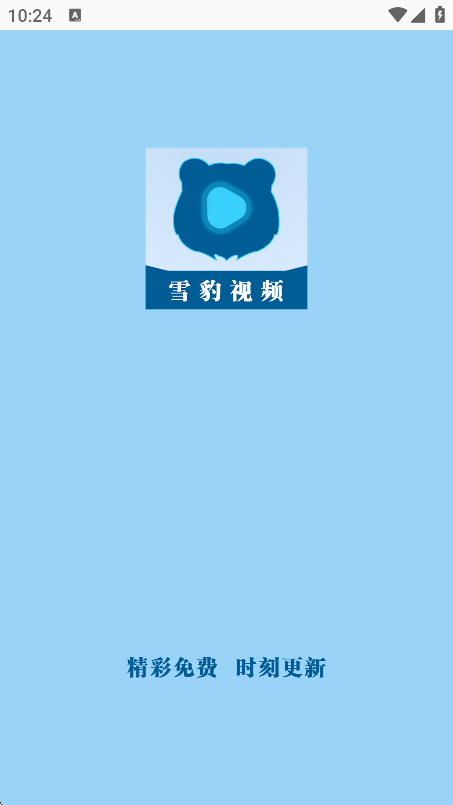 ѩƵappѰv2.3.2׿ͼ0
