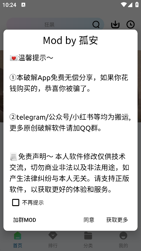 ѩƵappѰv2.3.2׿ͼ1