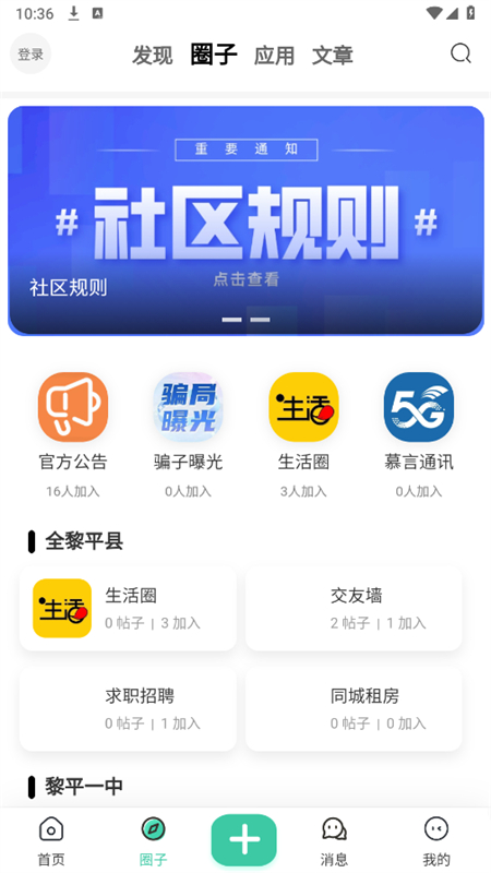 Ľapp׿°汾v2.4.7 ׿ͼ1