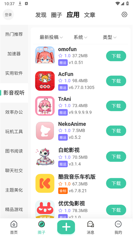 Ľapp׿°汾v2.4.7 ׿ͼ3