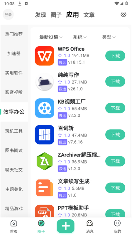 Ľapp׿°汾v2.4.7 ׿ͼ4