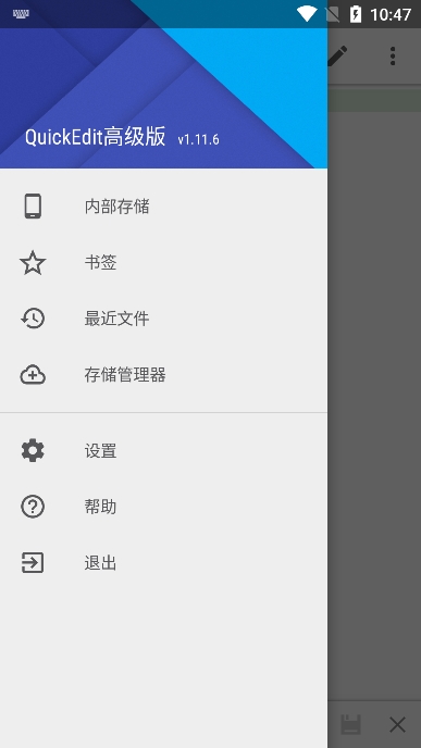 quickeditı༭׿v1.16.08ֻͼ1.