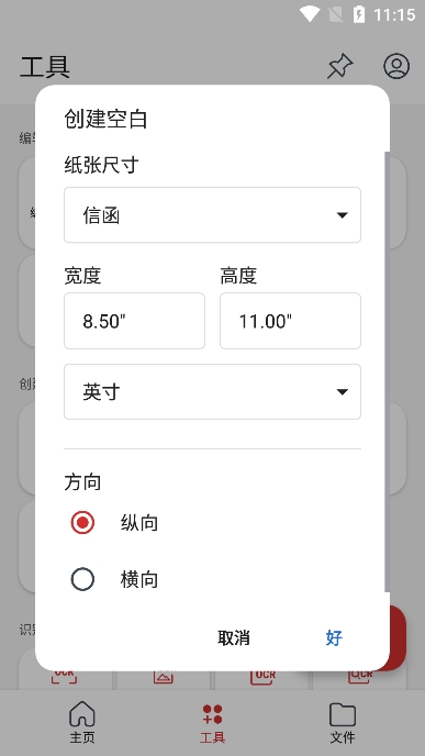 MobiPDFѰv11.3.266911ֻͼ4