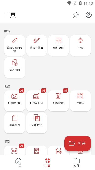 MobiPDFѰv11.3.266911ֻͼ0