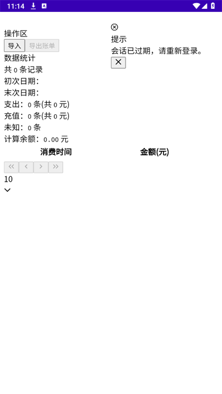 appٷֻv0.1.0 ׿ͼ2
