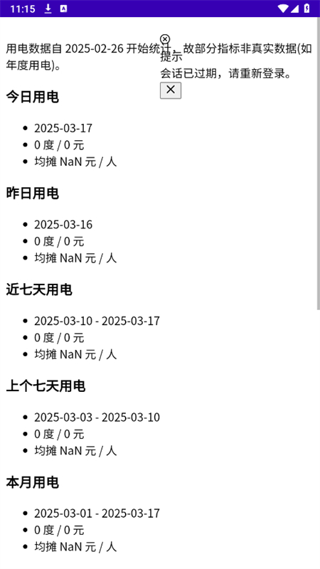 appٷֻv0.1.0 ׿ͼ3