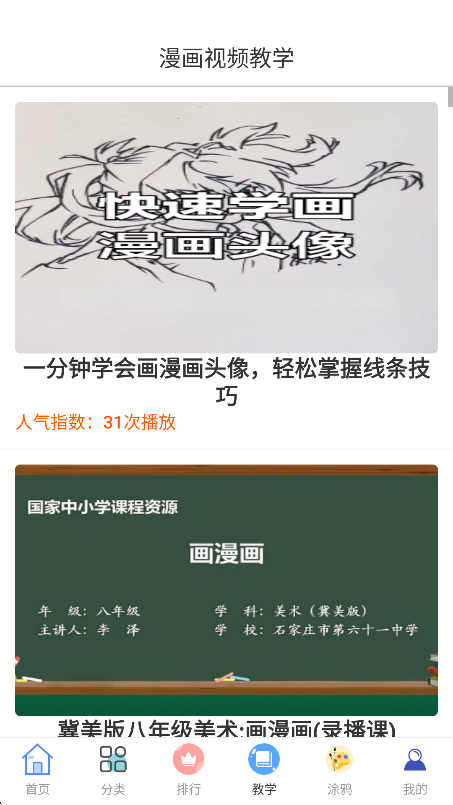 appѰv1.0.0׿汾ͼ5