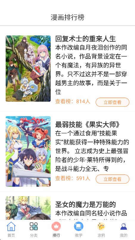 appѰv1.0.0׿汾ͼ3
