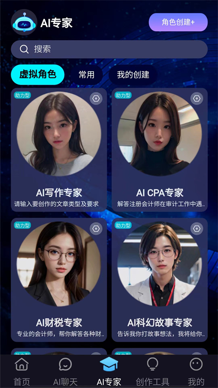 AIapp׿ֻv1.1.16 ׿ͼ0