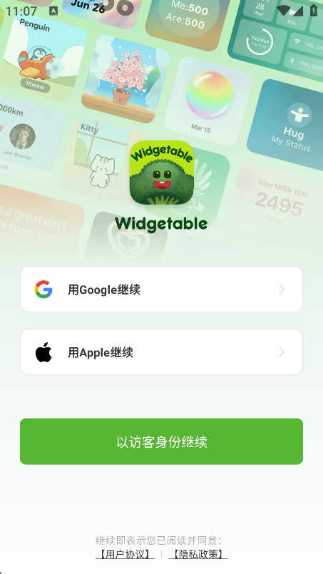 WidgetableappѰ3.5.030 ׿ͼ1.