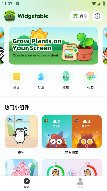 WidgetableappѰ3.5.030 ׿ͼ2.