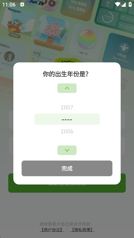 WidgetableappѰ3.5.030 ׿ͼ0.