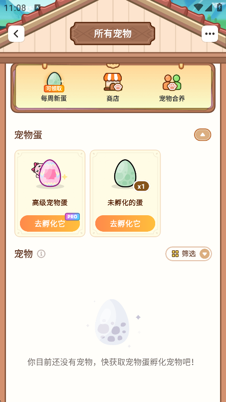 WidgetableappѰ3.5.030 ׿ͼ5.