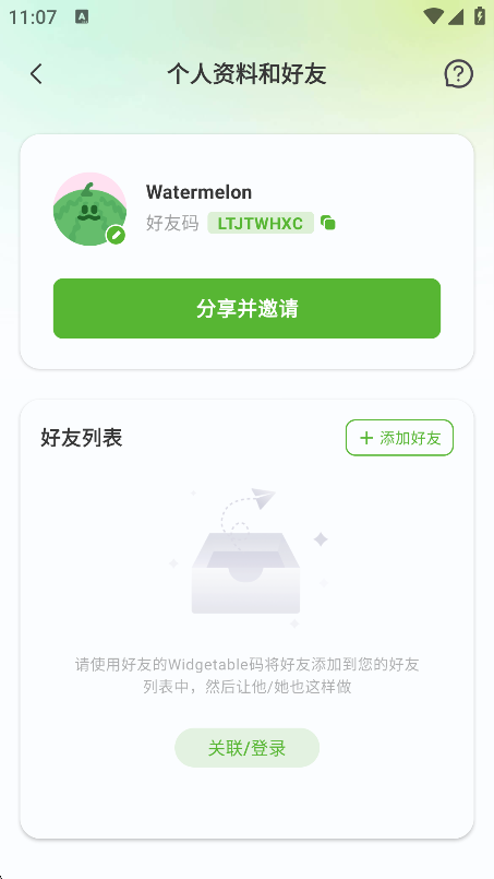 WidgetableappѰ3.5.030 ׿ͼ6.