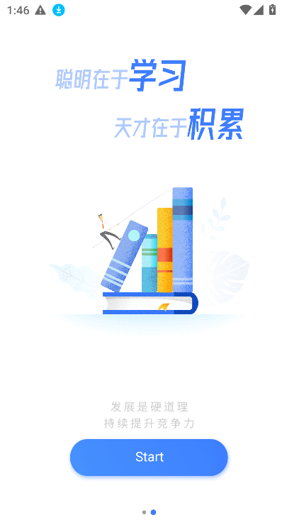 ԶԺappٷذװ°汾V1.6.7 ׿ͼ2