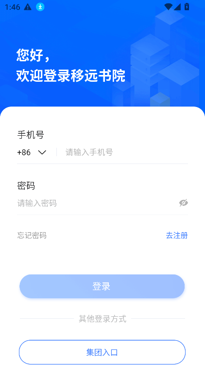 ԶԺappٷذװ°汾V1.6.7 ׿ͼ1