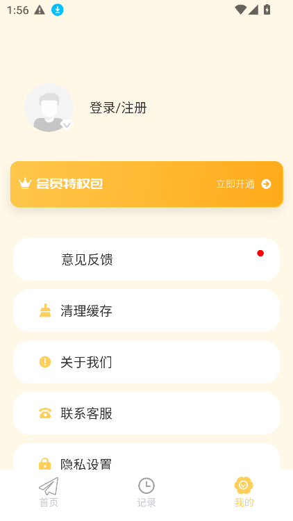 iCity2025°v4.0.3 Ѱͼ3