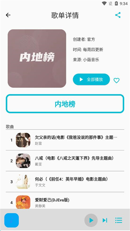 赥appٷֻv1.3.0 ׿ͼ3
