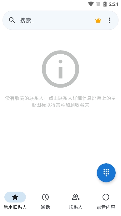 acrphoneѹٷv0.353׿ͼ1