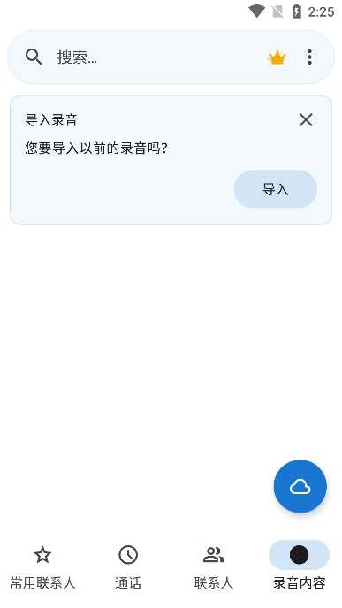 acrphoneѹٷv0.353׿ͼ4