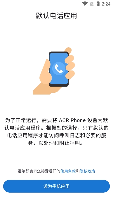 acrphoneѹٷv0.353׿ͼ0
