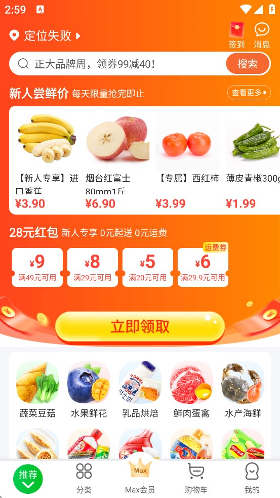 ʳappѰv9.6.0׿ͼ2