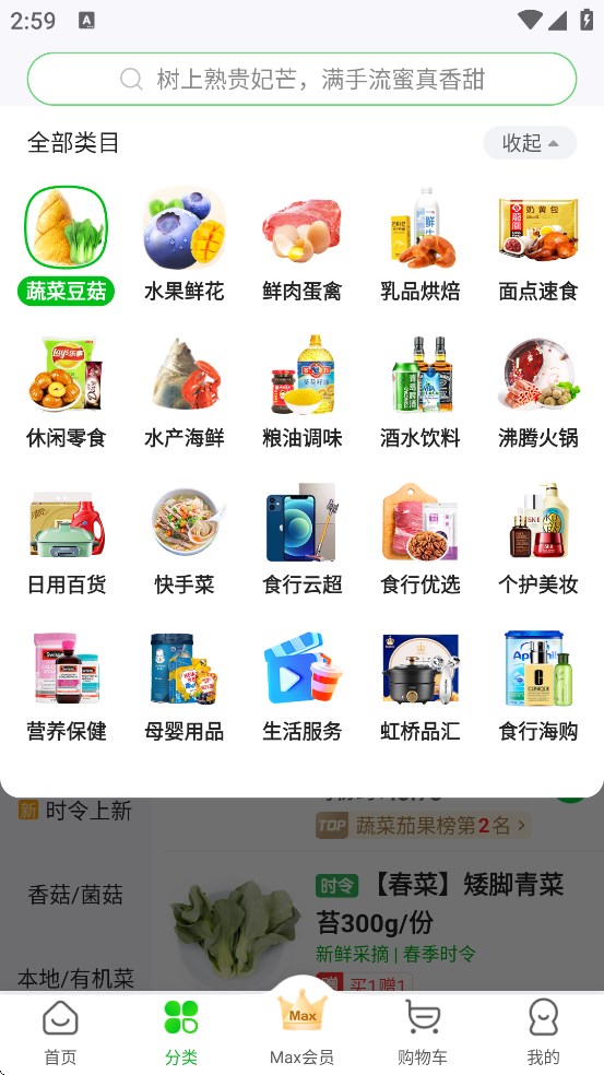 ʳappѰv9.6.0׿ͼ3