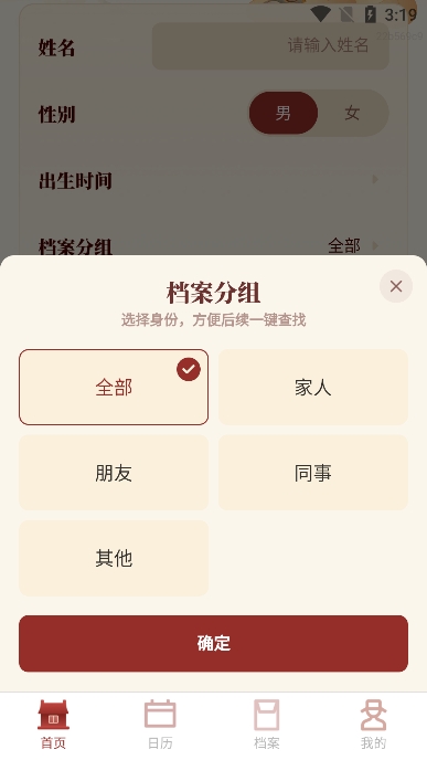 2025ٷv1.0.0׿ͼ6