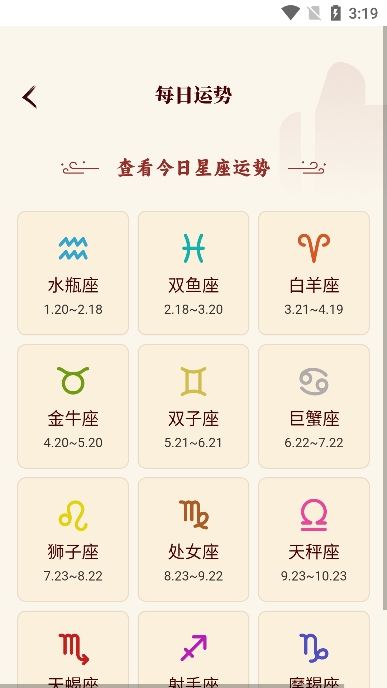 2025ٷv1.0.0׿ͼ5