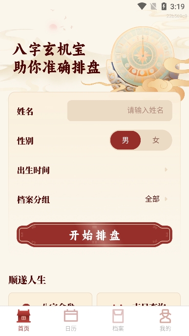 2025ٷv1.0.0׿ͼ0
