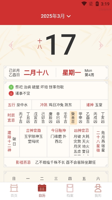 2025ٷv1.0.0׿ͼ2