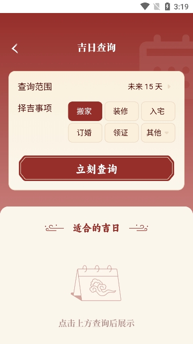 2025ٷv1.0.0׿ͼ3