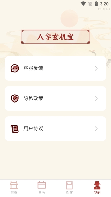 2025ٷv1.0.0׿ͼ4