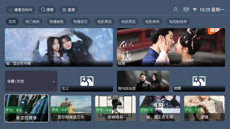 ȤBOXӰ°汾v1.0.0 ٷͼ3
