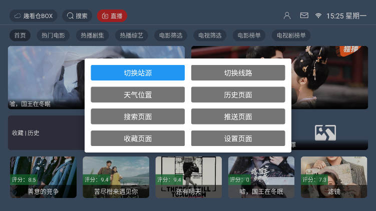 ȤBOXӰ°汾v1.0.0 ٷͼ1
