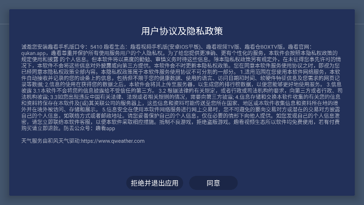ȤBOXӰ°汾v1.0.0 ٷͼ4