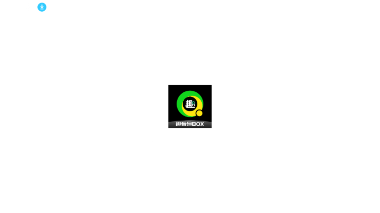 ȤBOXӰ°汾v1.0.0 ٷͼ2