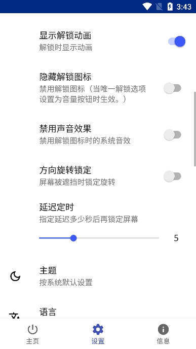 touch blockerֻv3.1.4׿ͼ1