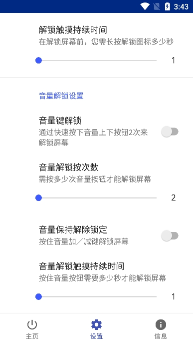 touch blockerֻv3.1.4׿ͼ6