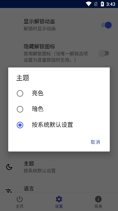 touch blockerֻv3.1.4׿ͼ4