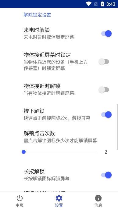 touch blockerֻv3.1.4׿ͼ5