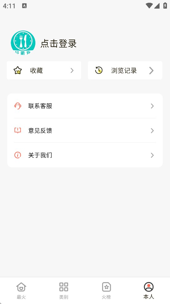 ʳרAPP2025°v1.0.0׿ͼ1