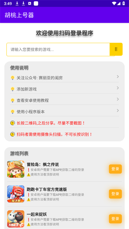 Ϻapp°汾2025v3.0 ׿ͼ0