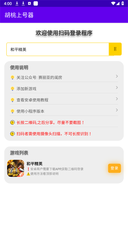 Ϻapp°汾2025v3.0 ׿ͼ5