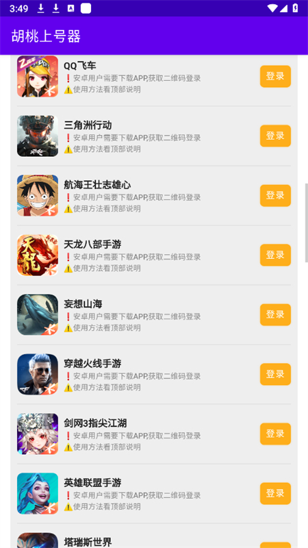 Ϻapp°汾2025v3.0 ׿ͼ1